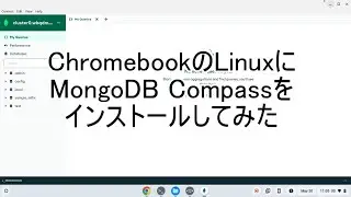 ChromebookのLinuxにMongoDB Compassをインストールしてみた