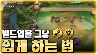 롤체를 정말 쉽게 하는 남자
