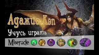 Vainglory: Адажио Кэп (учусь играть)