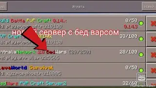 Обзор нового сервера | antralia , bed wars | 0.14.0