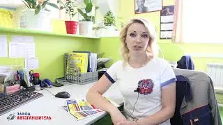 Реальные отзывы сотрудников компании "Автоглушитель - менеджер оптовых продаж