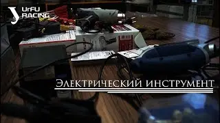 EBEC UrFU 2018. Обзор оборудования: Дрель, Реноватор, Лобзик, Бормашинка, Паяльная станция