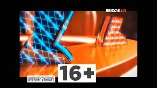 Фрагмент эфира BRiDGE TV TOP10 30.07.2016