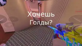 Раздача 5000 голды