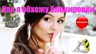 Разблокировка сайтов с помощью расширения браузера