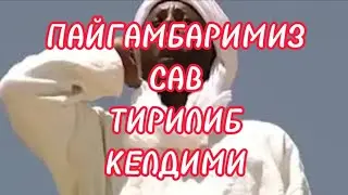 БИЛОЛ БУЛГАН ВОКЕА факат йигламанг