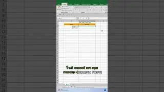 Банковский формат в Excel 