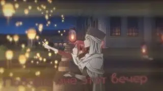 AMV - Подари, мне этот вечер(Красноволосая Принцесса Белоснежка)
