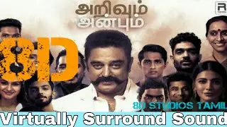 Arivum Anbum - 8D Audio Song  | Dr. Kamal Haasan | Ghibran | Raaj Kamal | 8D Audio Team