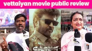 vettaiyan | movie | public review வேட்டையன் | விமர்சனம் | movie rajinikanth | review