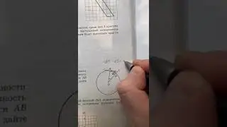 Градусная мера дуги из ЕГЭ по математике