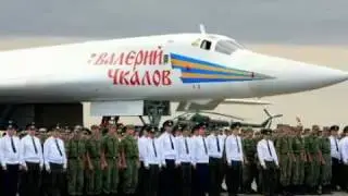 Гимн  Дальней  Авиации