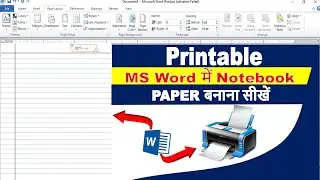 MS Work में Ruling कॉपी बनाना सीखे? #msword #ms_word_tutorial #education