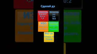 Небольшая домашка на лето
