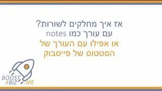 איך לפצל לשורות את התאור של החשבון ביו באינסטגרם