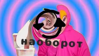 песня про скибиди - HOLY BAAM наоборот @HolyBaam