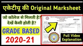 AKTU New Original Marksheet 2020-21 || AKTU Grade sheet explain | AKTU Marksheet explain |CGPA,SGPA