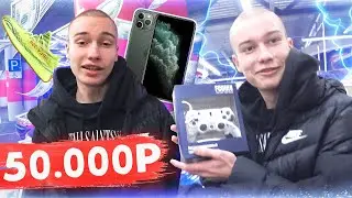 ЧТО КУПИТ ШТАМПОНИ НА 50.000 РУБЛЕЙ