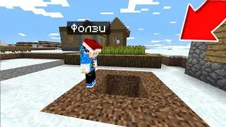 КУДА ВЕДËТ ЭТА ЗЕМЛЯНАЯ ЯМА В МАЙНКРАФТ | ФОЛЗИ МАЙНКРАФТ