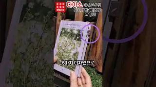 다이소 이 가격 말이되냐구요! 인스타 감성 물씬~~ #밤양갱