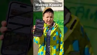 А ты знаешь? #shorts #кринге #байт