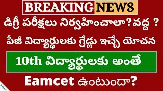 Degree Exams Date 2020 | OU Degree Exams Date 2020 | Degree Exams 2020