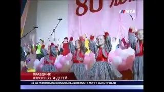 Дворцу пионеров - ДЮЦ Волгограда 80 лет!