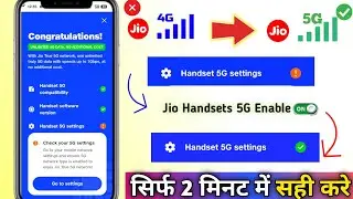 Jio 5G settings kaise enable kare | Jio 5G network not working solution