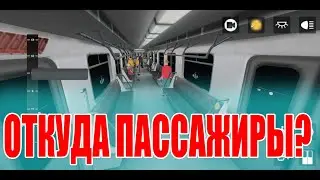 Пассажиры-ПРИЗРАКИ и звуки выбивания бабушкиного ковра || Minsk Metro Simulator