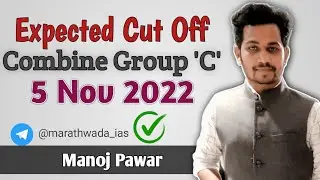 Expected Cut Off Combine Group 'C' 2022