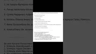 Сура 95 «Ат-Тин» - красивое чтение | перевод | транскрипция | произношение