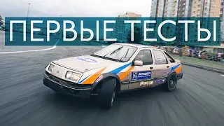 DRIFT SIERRA #5 | Тестовый выезд | 4K