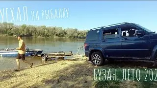 УЕХАЛ С ГРИГОРИЧЕМ НА РЫБАЛКУ. БУЗАН ЛЕТО 2024. СЕРИЯ 2