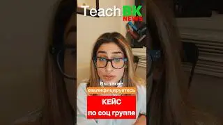 У вас есть основания для кейса, даже если вы НЕ из соц группы ЛГБТ. Адвокат Степанова Раиса 