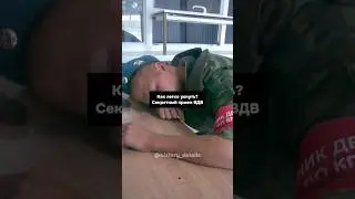 Как засыпать за 5 МИНУТ? Секретный прием ВДВ😱