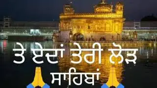 🙏 ਵਾਹਿਗੁਰੂ 🙏whatsapp status