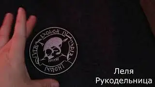 Как приклеить термо нашивку  утюгом в домашних условиях.Починка одежды.