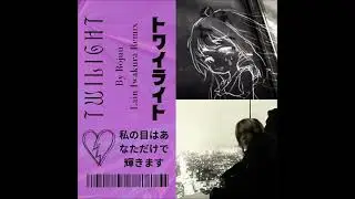 Twilight (Lain Iwakura Remix) - Rojuu x Saramalacara