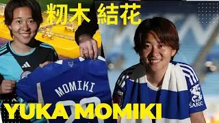 レスターシティが籾木優香を獲得した本当の理由 | Yuka Momiki |  Leicester City
