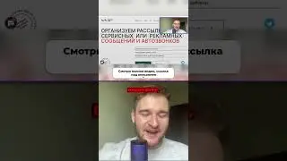 ЭТО ускорит бизнес! Одним действием сразу 3 зайцев! #shorts #рек
