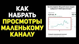 Как оптимизировать видео на youtube. Бесплатное продвижение Ютуб