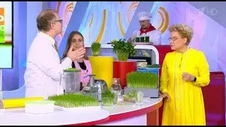 Елена Малышева Витавим витграсс, сок ростков пшеницы