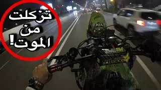 حفضني الله كنت غادي ندخل فيها 😱🤯
