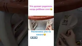 Распаковка #ozon #unboxing #игрушечныймагазин