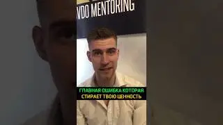 Почему ты не нравишься девушкам
