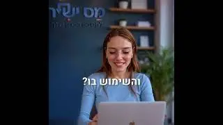 מס ישיר החזרי מס סרטון Ai מסע לקוח 🟣