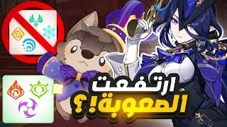 Genshin Impact | 🔥5.1 نصايح مسرح الخيال الجديد
