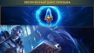 ОТКРЫВАЕМ ДРЕВНИЕ ОСКОЛКИ ПОД Х2!! Забытая радость хорошим Эпикам!