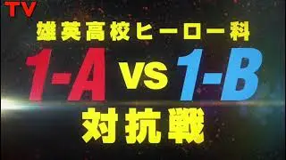Boku no Hero Academia 5 - Трейлер