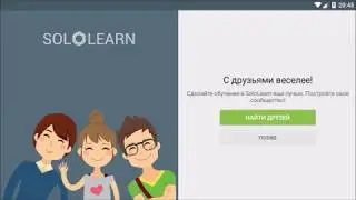 Куча курсов по языкам программировании в одной приложении. SoloLearn